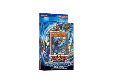 遊戯王ゼアル OCG ストラクチャーデッキ 海皇の咆哮