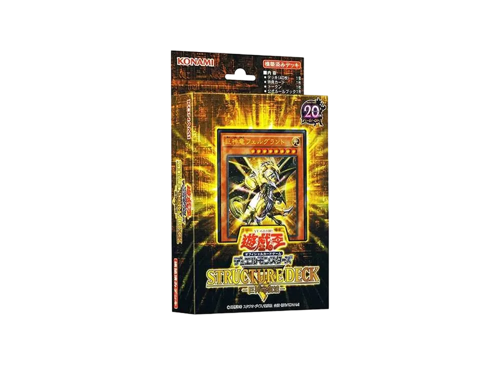 遊戯王OCG デュエルモンスターズ ストラクチャーデッキ R 巨神竜復活
