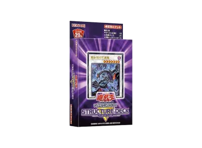 遊戯王OCG デュエルモンスターズ ストラクチャーデッキ R アンデットワールド