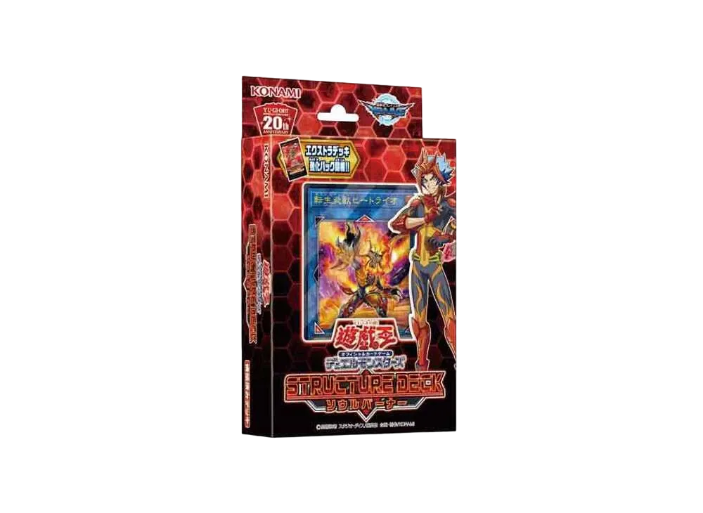 遊戯王OCG デュエルモンスターズ ストラクチャーデッキ ソウルバーナー 