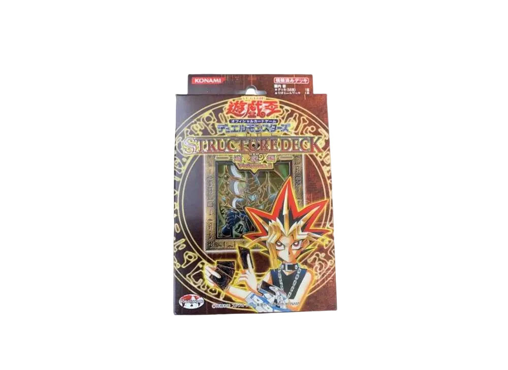 遊戯王OCG デュエルモンスターズ ストラクチャーデッキ 遊戯編 ボリューム2
