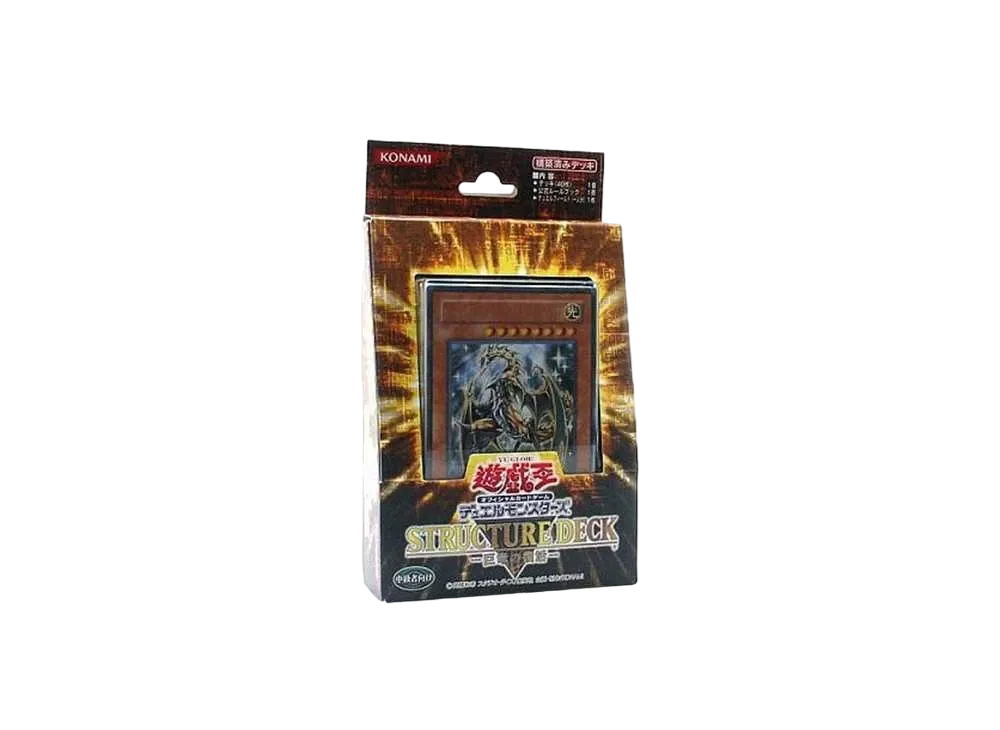 遊戯王OCG デュエルモンスターズ ストラクチャーデッキ 巨竜の復活