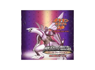 ポケモンカードゲーム DP 拡張パック 時空の創造 パールコレクション 再販 ボックス