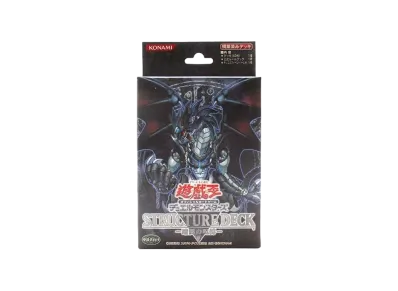 遊戯王OCG デュエルモンスターズ ストラクチャーデッキ 暗闇の呪縛