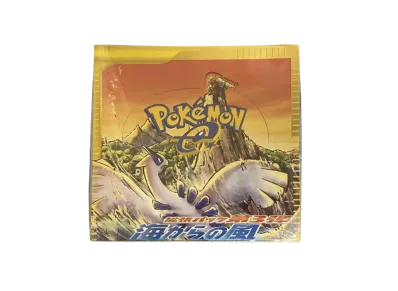 ポケモンカードe 拡張パック 第3弾 海からの風 再販 ボックス