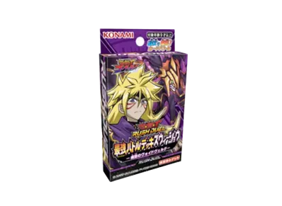 遊戯王ラッシュデュエル 最強バトルデッキ ズウィージョウ -虚空のヴォイドヴェルグ-