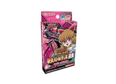 遊戯王ラッシュデュエル 最強バトルデッキ 遊歩 -おいでヨ! ハイテクドラゴン!-