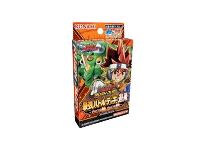 遊戯王ラッシュデュエル 最強バトルデッキ 遊飛 -ジョインと爆熱! ジョインと激烈!-