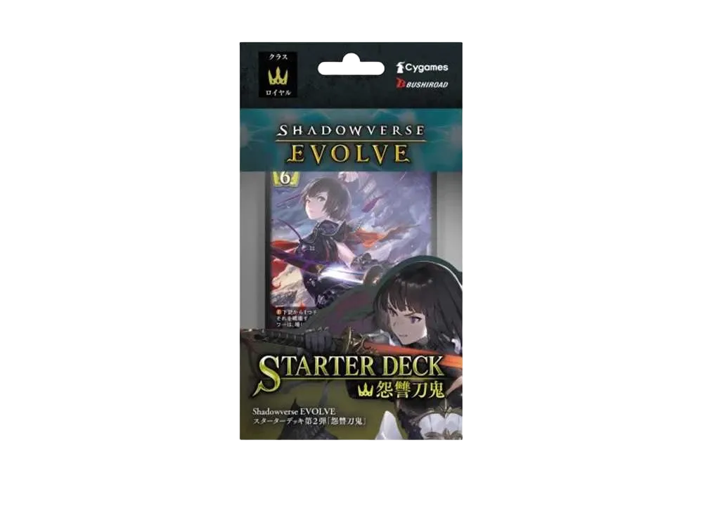 シャドウバースエボルヴ スターターデッキ第2弾「怨讐刀鬼」
