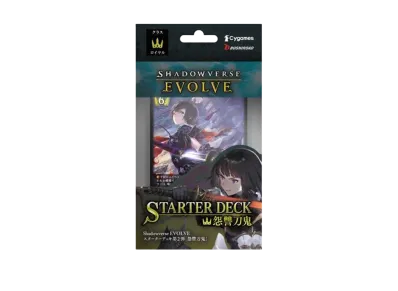 シャドウバースエボルヴ スターターデッキ第2弾「怨讐刀鬼」