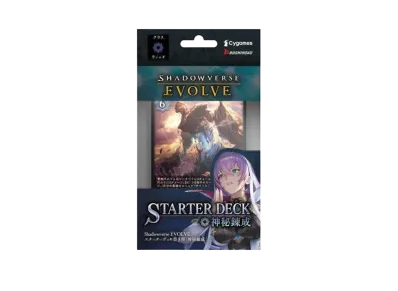 シャドウバースエボルヴ スターターデッキ第3弾「神秘錬成」