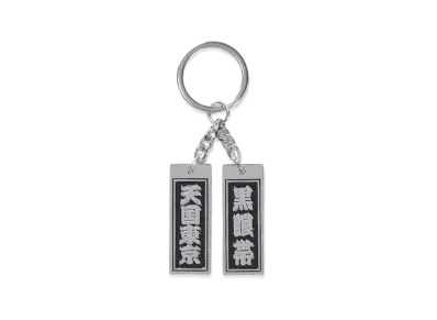 BlackEyePatch WACKO MARIA Key Holder "Silver"