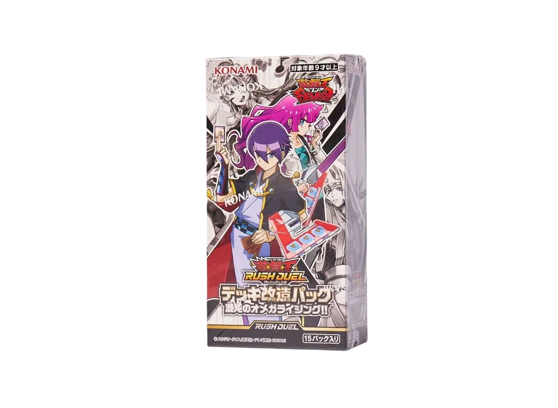 遊戯王ラッシュデュエル デッキ改造パック混沌のオメガライジング!! ボックス