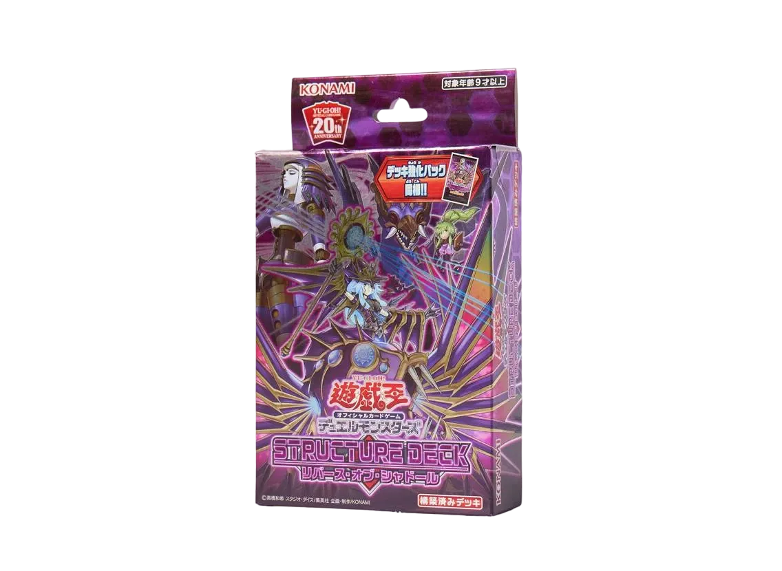 遊戯王OCG デュエルモンスターズ ストラクチャーデッキ リバース・オブ・シャドール