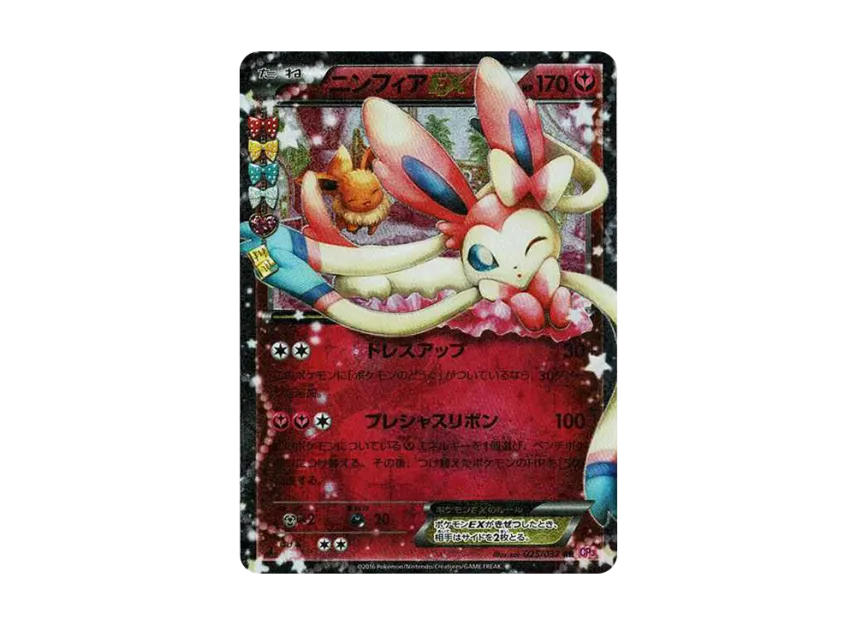 ポケモンカード ニンフィアEX RC32/RC32 英語版 ポケモンカード ポケモンカード ニンフィアEX RC32/RC32 英語版 ポケモンカード