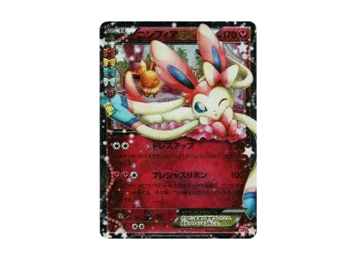 【PSA10】ニンフィアEX RR ポケキュンコレクション 025/032 PSA10】ニンフィアEX RR ポケキュンコレクション 025/032 PSA10