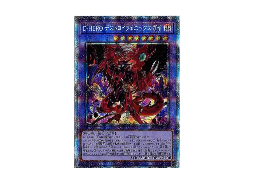 Destiny HERO - Destroyer Phoenix Enforcer PSE[BODE-JP039](BURST OF DESTINY)