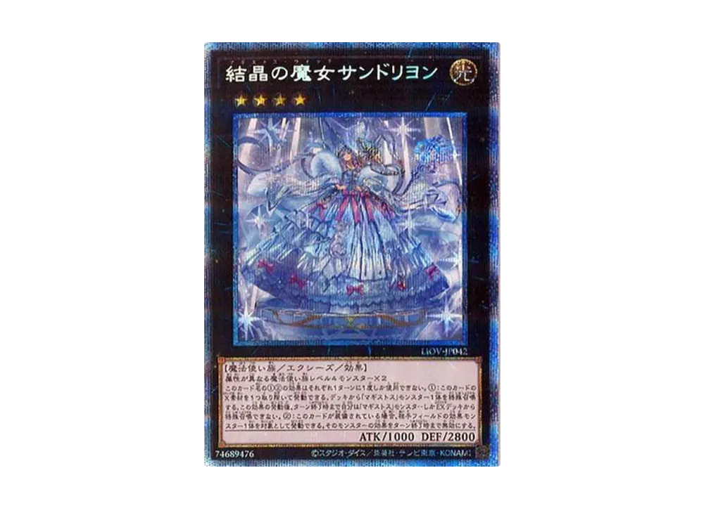 Rilliona, the Wondrous Magistus Witch Wardrobe PSE[LIOV-JP042](LIGHTNING OVERDRIVE)