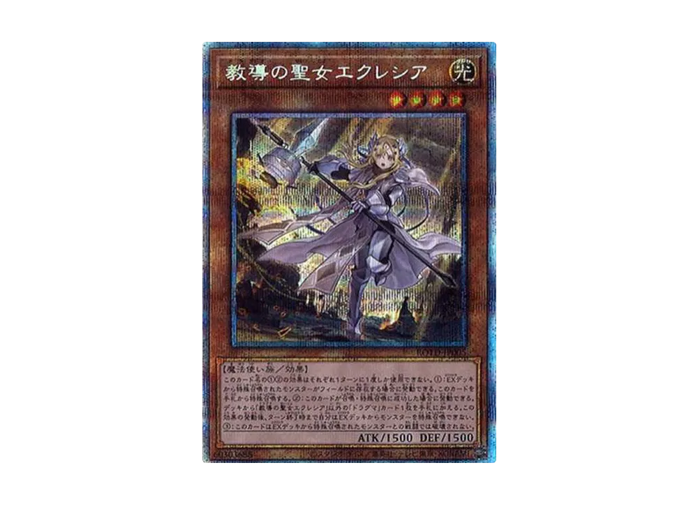 教導の聖女エクレシア PSE[ROTD-JP005](ライズ・オブ・ザ・デュエリスト)