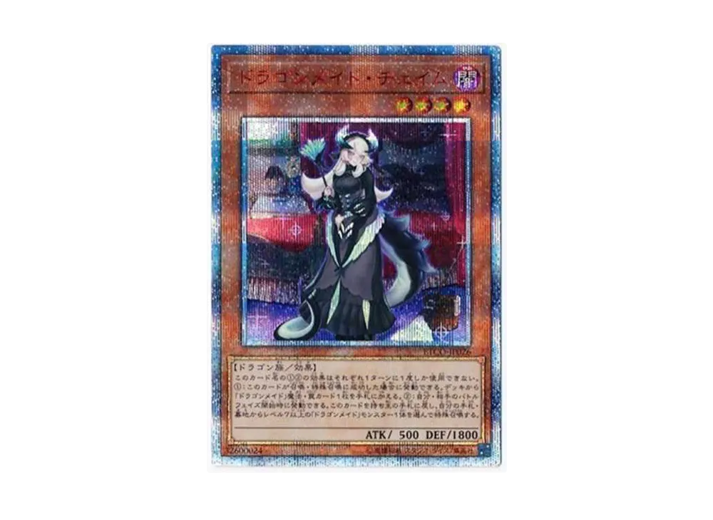 遊戯王 遊戯王OCG デュエルモンスターズ「エターニティ・コード」 BOX