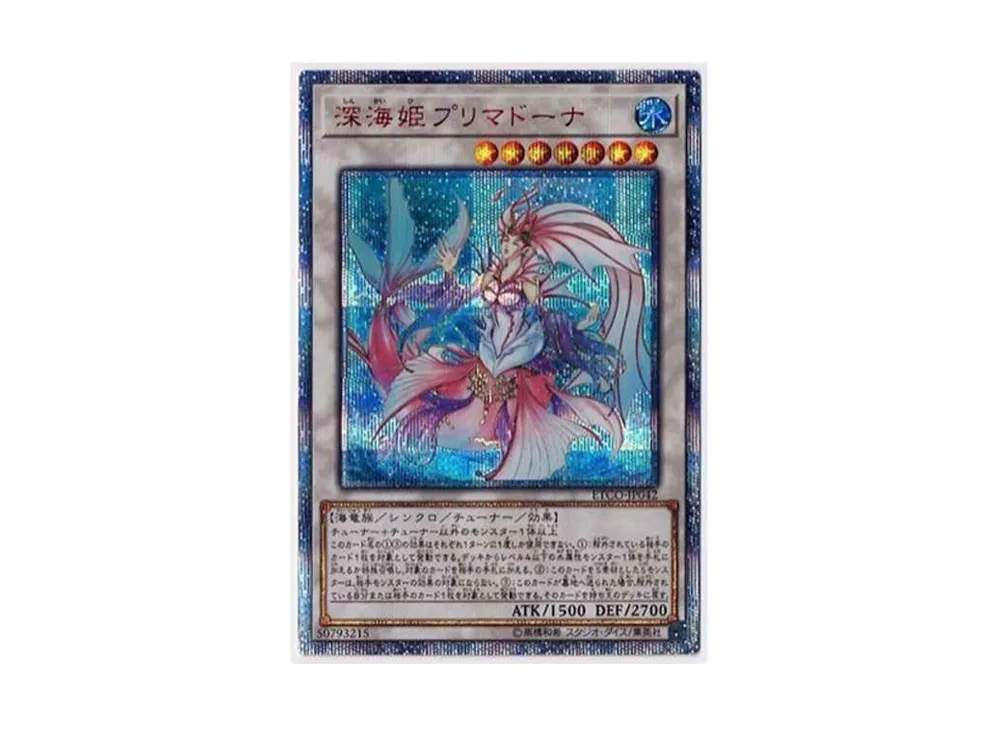 深海姫プリマドーナ 20th SE[ETCO-JP042](エターニティ・コード)