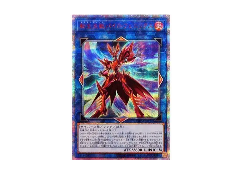 I：Pマスカレーナ 20th SE [CHIM-JP049](カオス・インパクト)の新品