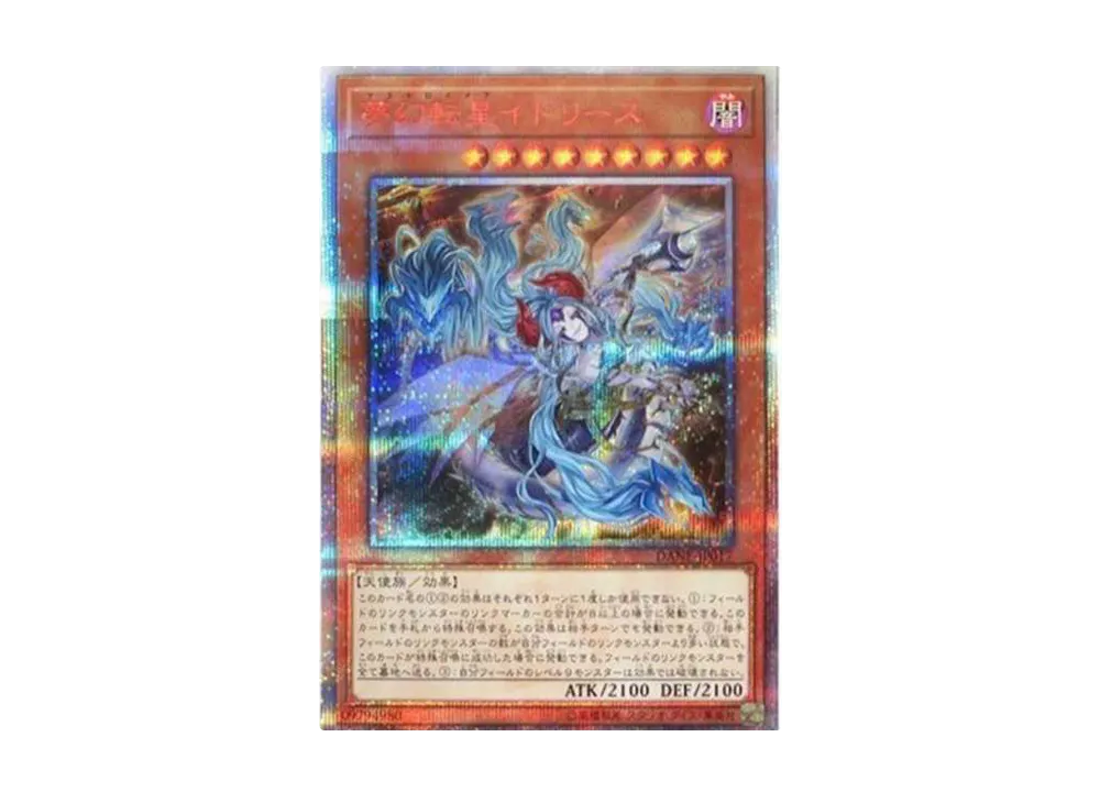 星杯の神子イヴ 20th SE[DANE-JP035](ダーク ネオストーム)の新品/中古