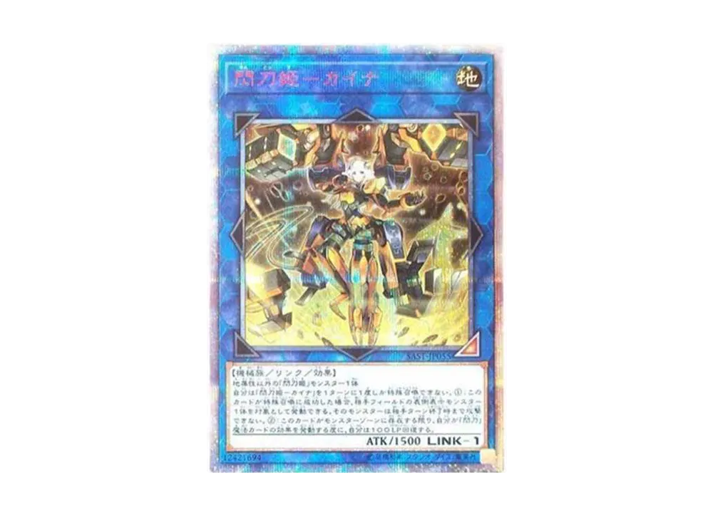 閃刀姫カイナ　20thシークレット PSA10 sast-jp055 PSA10】閃刀姫-カイナ 20thシークレットレア JP055の通販 土日祝