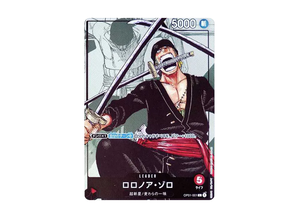ロロノア・ゾロ OP01-001 リーダーパラレル未開封 ワンピースカード 91 ロロノア・ゾロ OP01-001 リーダーパラレル未開封 ワンピースカード 91