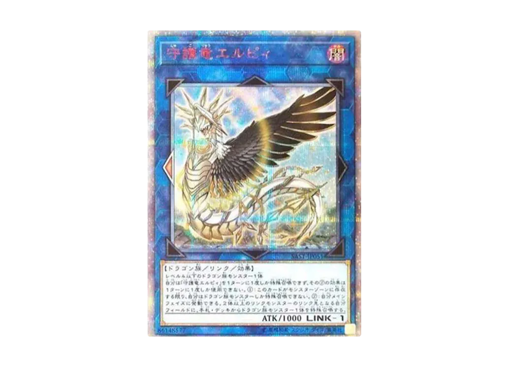 閃刀姫-カイナ 20th SE[SAST-JP055](サベージ・ストライク)の新品/中古