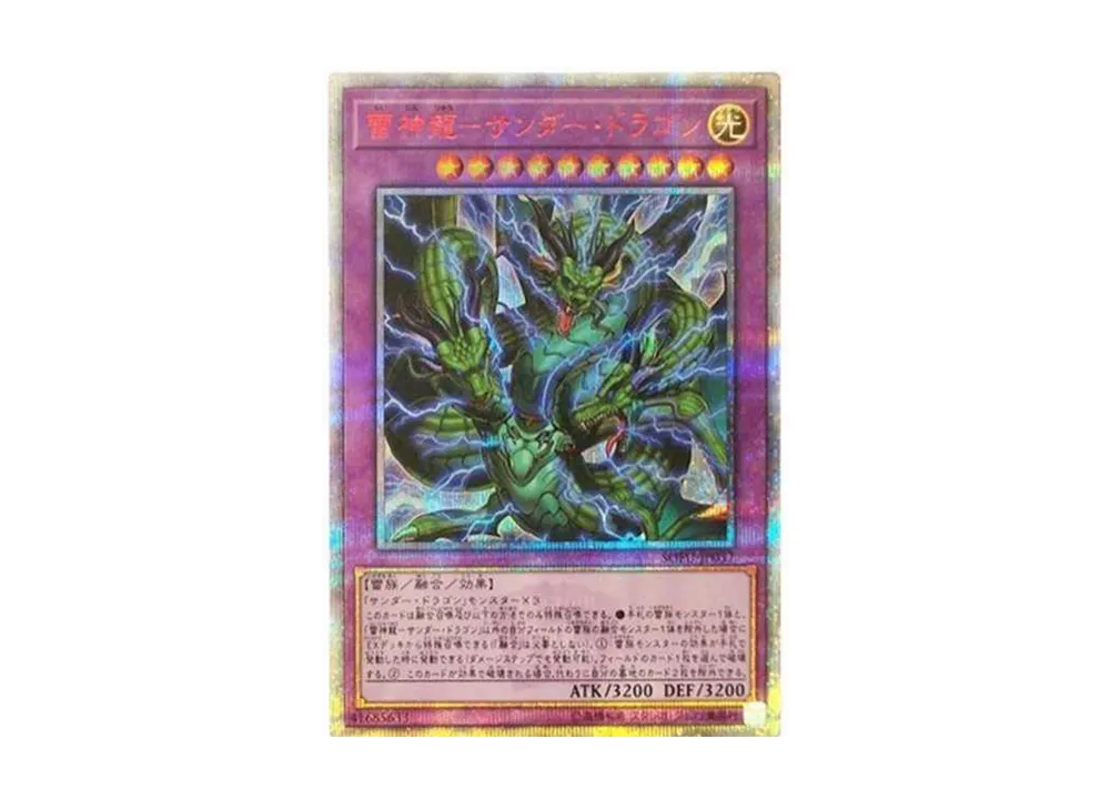 Thunder Dragon Titan 20th SE[SOFU-JP037](SOUL FUSION)