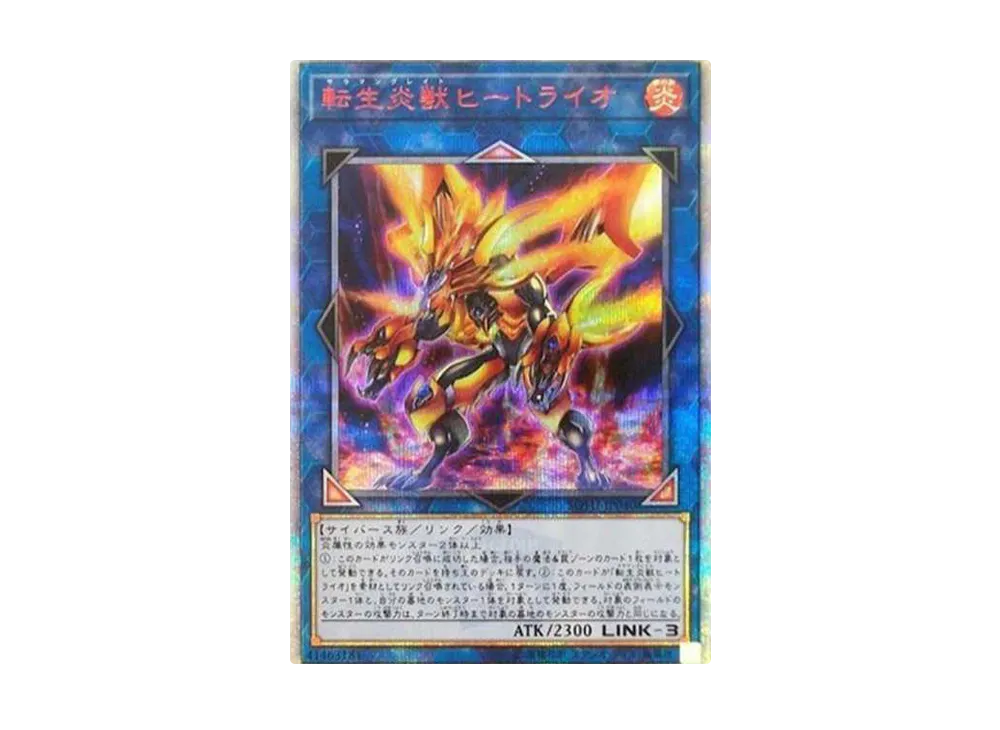 転生炎獣ヒートライオ 20th SE[SOFU-JP040](ソウル フュージョン)