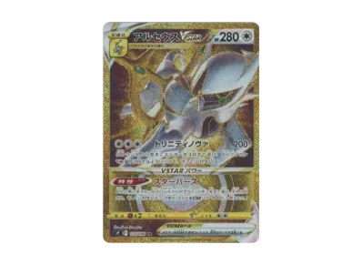 ハイパーボール UR S9 スターバース 126/100 4枚まとめ売り ハイパー ハイパーボール UR S9 スターバース 126/100 4枚まとめ売り ハイパー