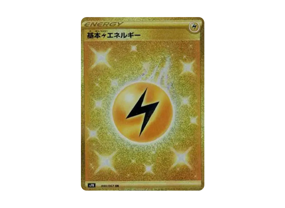 レックウザV SA ソード&シールド 拡張パック 蒼空ストリーム 076/067 レックウザV SA ソード&シールド 拡張パック 蒼空ストリーム 076/067