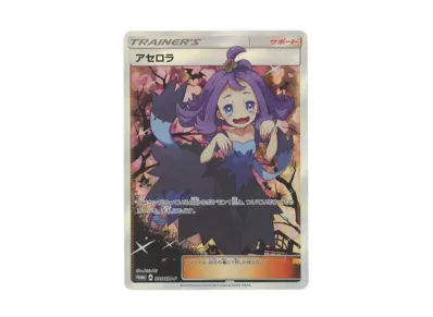 ポケカ】エクバアセロラの買取・相場価格と値段推移【1/28時点 ポケカ】エクバアセロラの買取・相場価格と値段推移【1/28時点