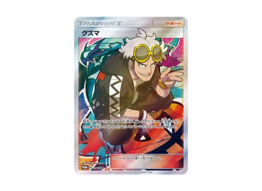guzma pokemon card price Guzma Trainer Holographic Pokmon TCG Pocket Self Made Card - Sharp Details!