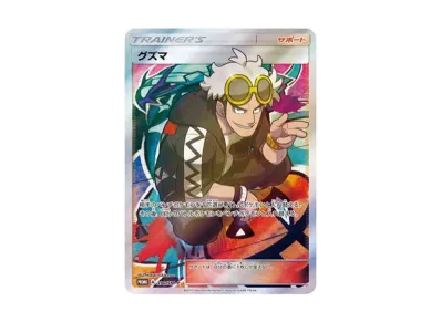 ポケカ】エクバグズマ プロモの最新相場情報や値段の推移【7/6 ポケカ】エクバグズマ プロモの最新相場情報や値段の推移【7/6