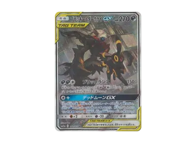 ブラッキー&ダークライgx sa ポケカ】ブラッキー&ダークライGX SR:SAの最新相場情報や値段の