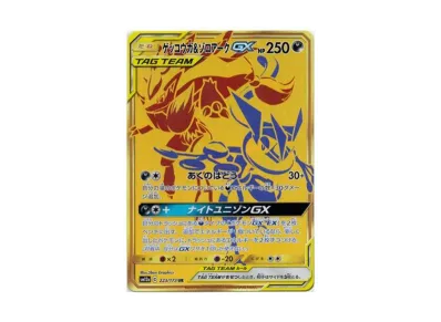 コイキング&ホエルオーGX HR SM9 タッグボルト 111/095 ゲリラ コイキング&ホエルオーGX HR SM9 タッグボルト 111/095 ゲリラ