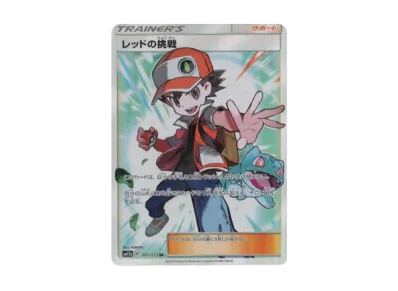 ポケカ】レッドの挑戦 SRの最新相場と値段の推移|タッグオールスター ポケカ】レッドの挑戦 SRの最新相場と値段の推移|タッグオールスター