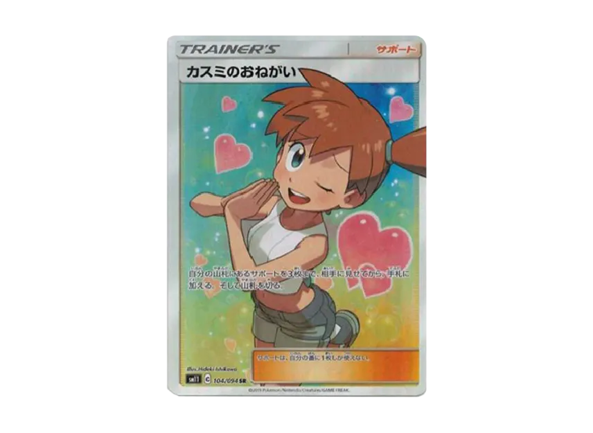 misty's favor pokemon card value The Most Expensive Misty Pokemon TCG Cards
