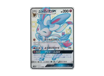 ポケモンカードゲーム サン&ムーン ハイクラスパック GXウルトラ ポケモンカードゲーム サン&ムーン ハイクラスパック GXウルトラ