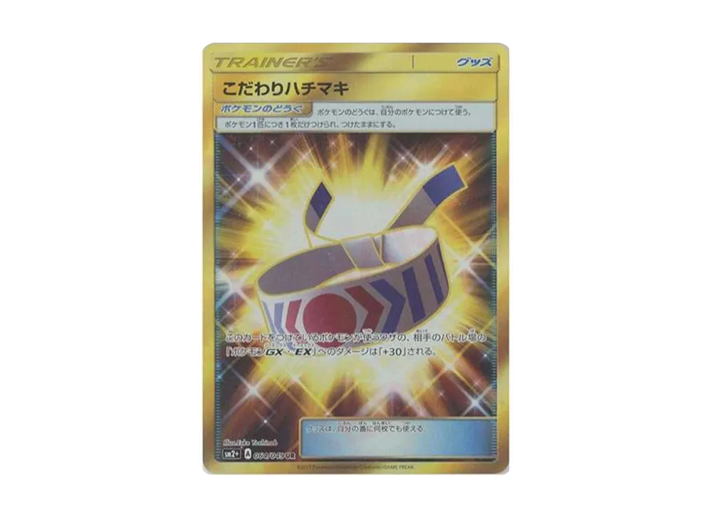 ポケモンカードゲーム サン&ムーン 強化拡張パック 新たなる試練の ポケモンカードゲーム サン&ムーン 強化拡張パック 新たなる試練の