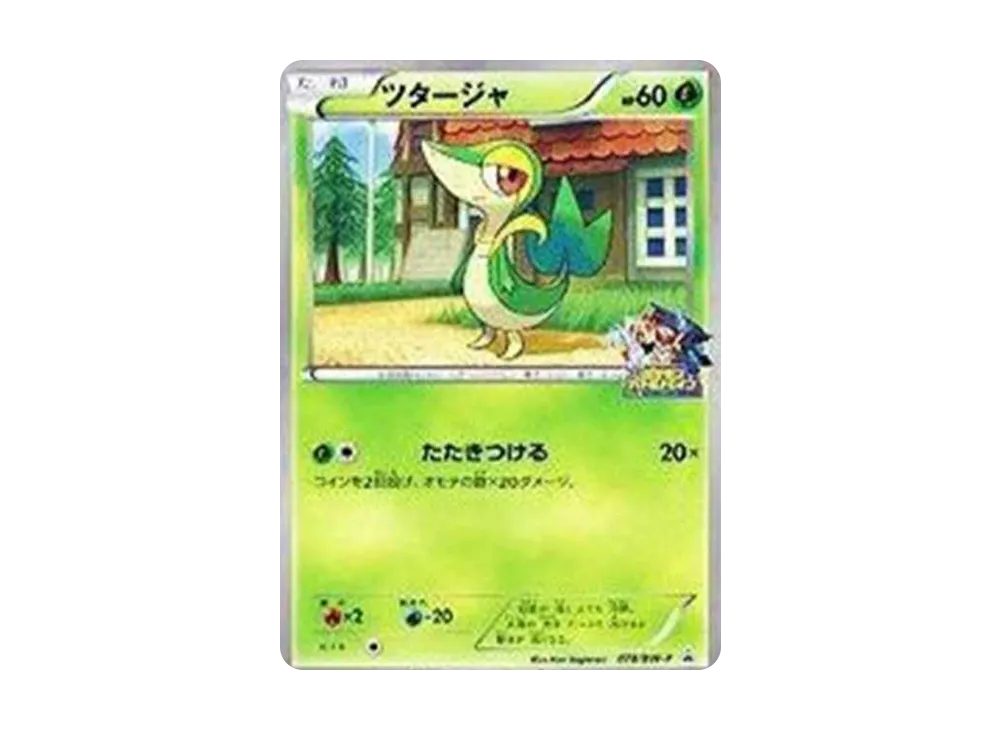 Snivy
