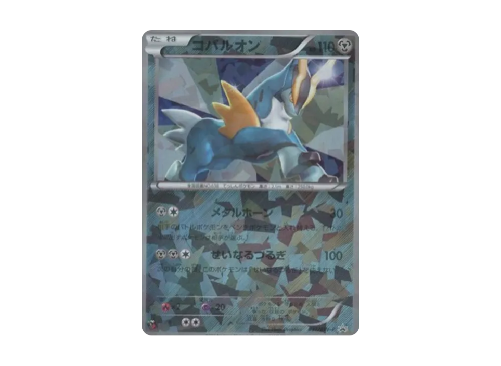 Cobalion