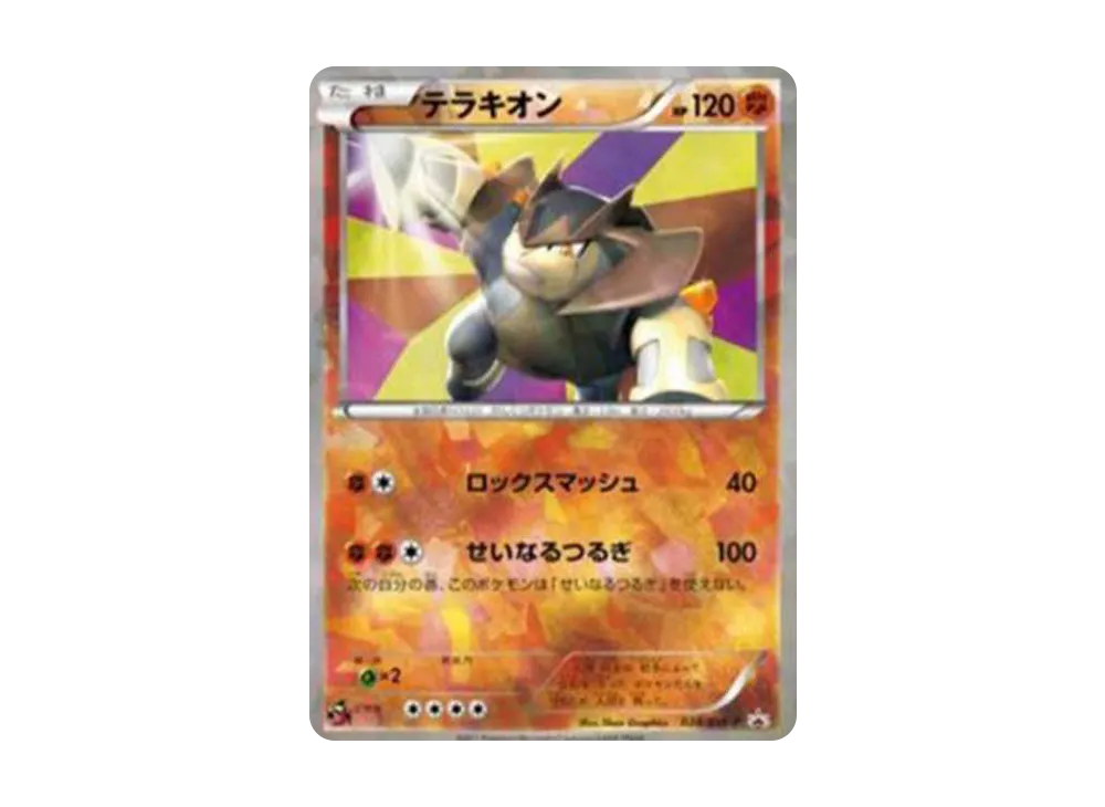 Terrakion
