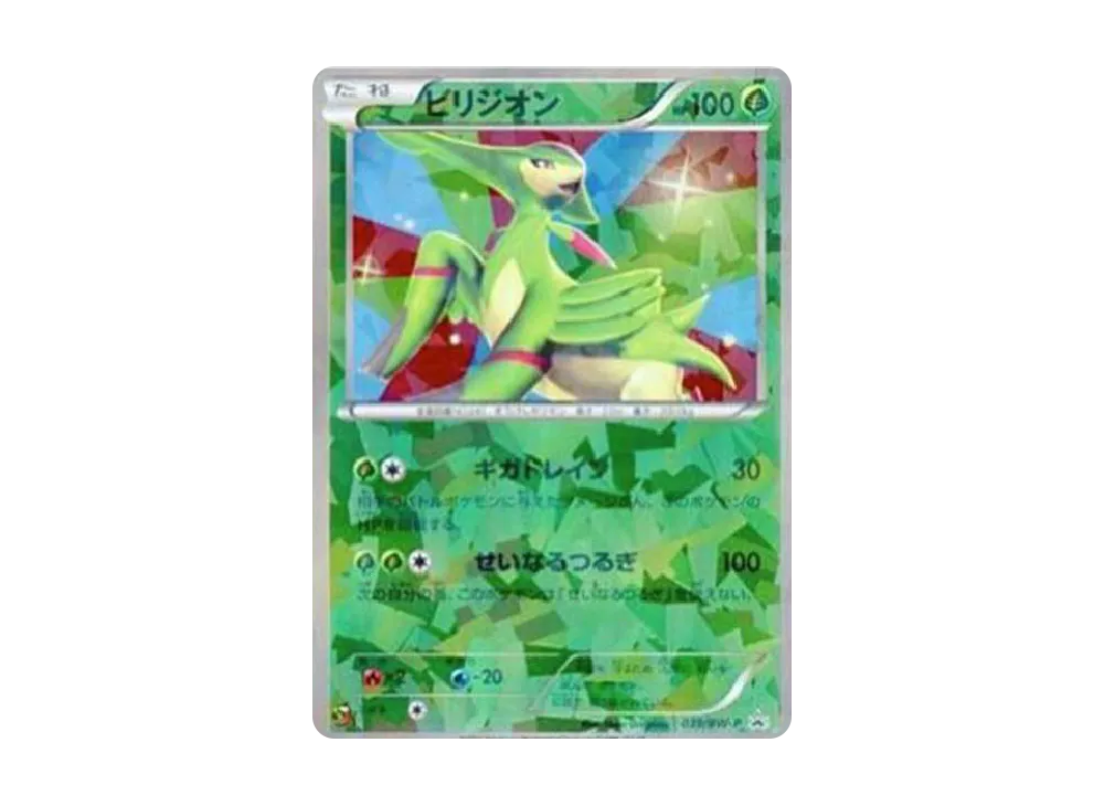Virizion