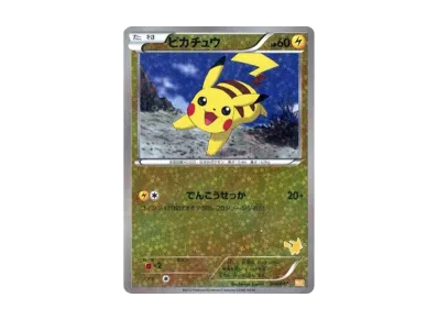 みんなのWAKUWAKUバトル WAK ピカチュウ ポケカ】ピカチュウ(みんなのWAKUWAKUバトル)の最新相場情報や
