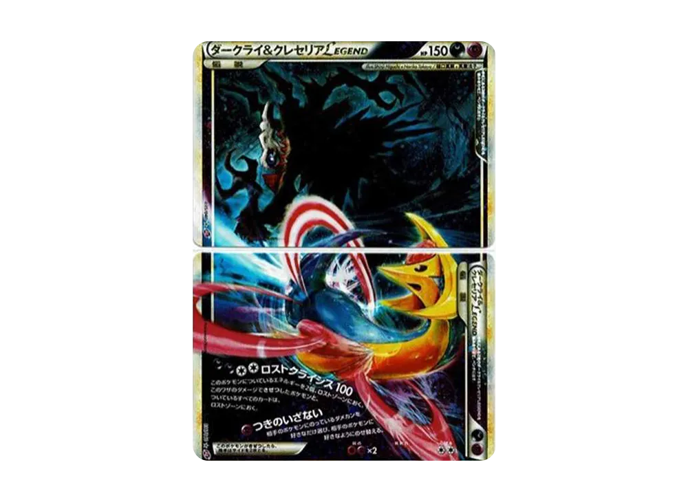 ダークライ＆クレセリアLEGEND ☆ LL ロストリンク