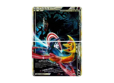 ゲンガー ☆ LEGEND 強化パック「ロストリンク」 キラ 015/040 ゲンガー ☆ LEGEND 強化パック「ロストリンク」 キラ 015/040